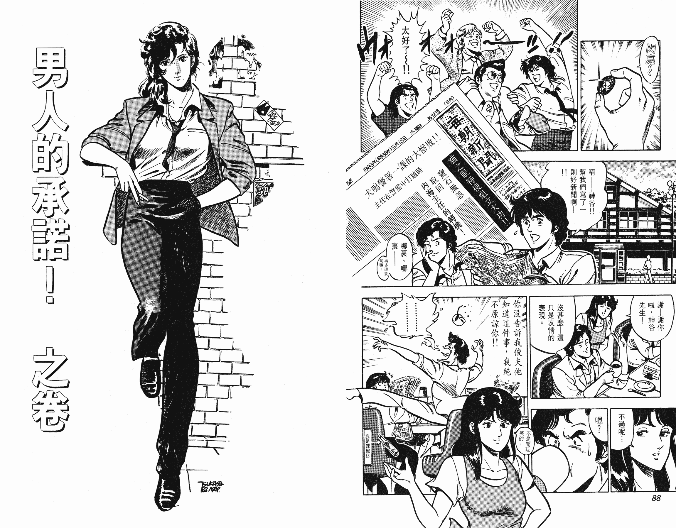 [貓之眼CAT'S.EYE][北條司][玉皇朝][C.C]Vol.1144